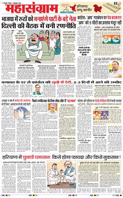 THE NAVODAYA TIMES MAIN UP 2024-09-08