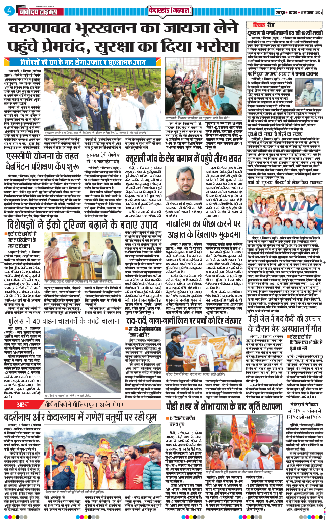 THE NAVODAYA TIMES MAIN UTTARAKHAND AND DEHRADUN 2024-09-08