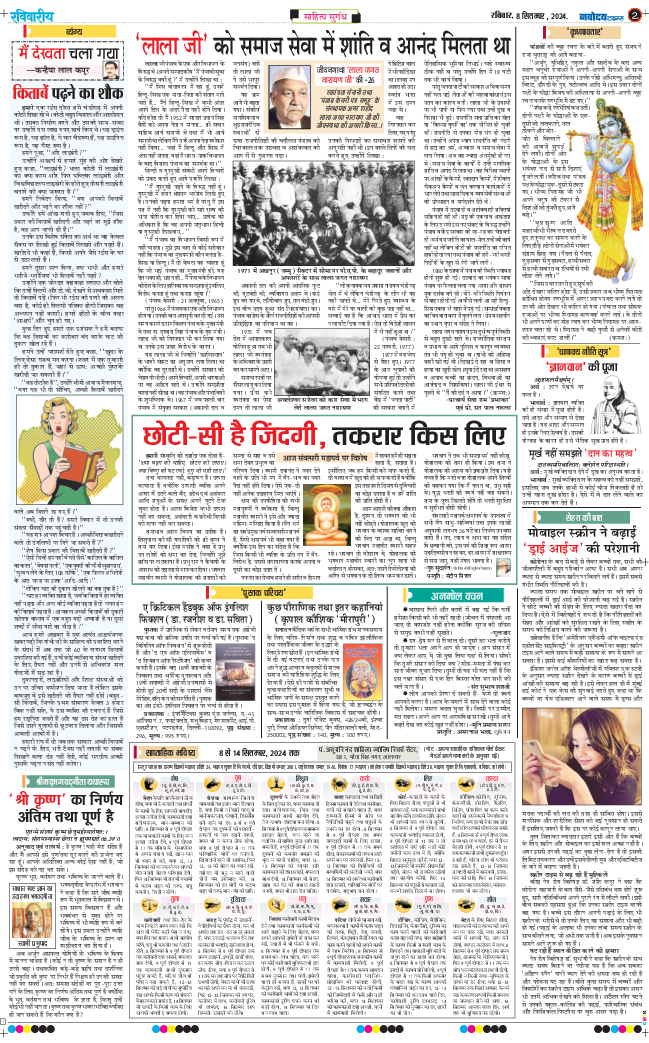 Magazine 2024-09-08