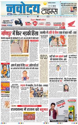 THE NAVODAYA TIMES MAIN UP 2024-09-08