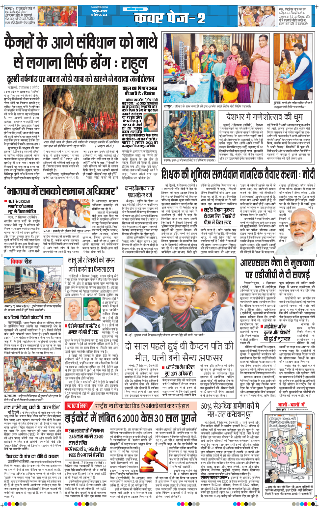 THE NAVODAYA TIMES MAIN UTTARAKHAND AND DEHRADUN 2024-09-08