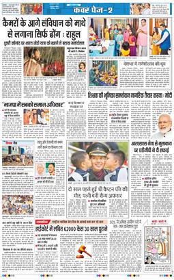 THE NAVODAYA TIMES MAIN UTTARAKHAND AND DEHRADUN 2024-09-08