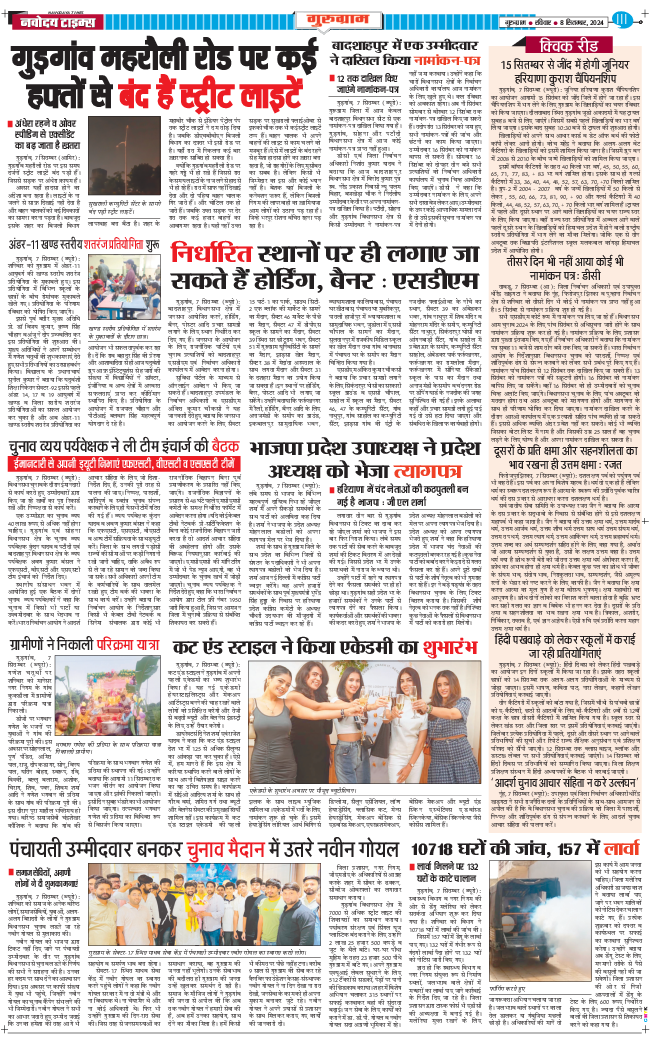 Gurgaon 2024-09-08