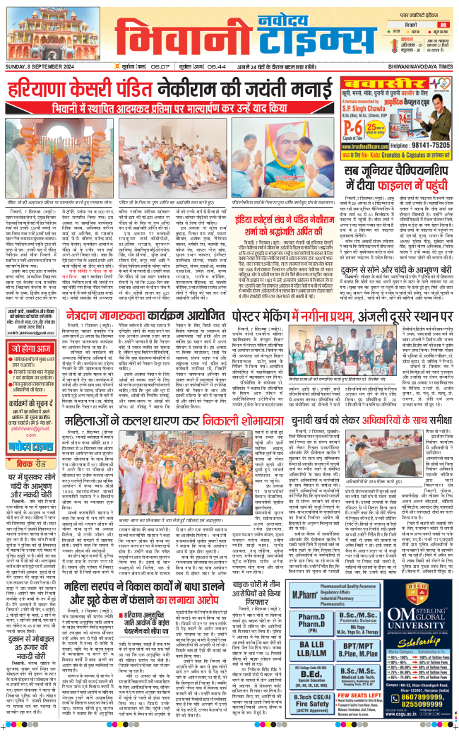 BHIWANI TIMES 2024-09-08