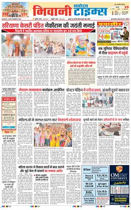 BHIWANI TIMES 2024-09-08