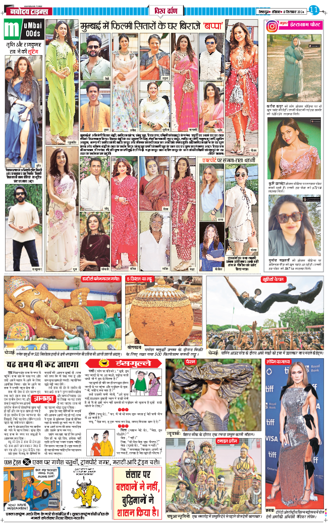 THE NAVODAYA TIMES MAIN UTTARAKHAND AND DEHRADUN 2024-09-08