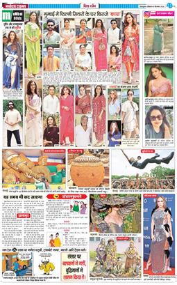 THE NAVODAYA TIMES MAIN UTTARAKHAND AND DEHRADUN 2024-09-08