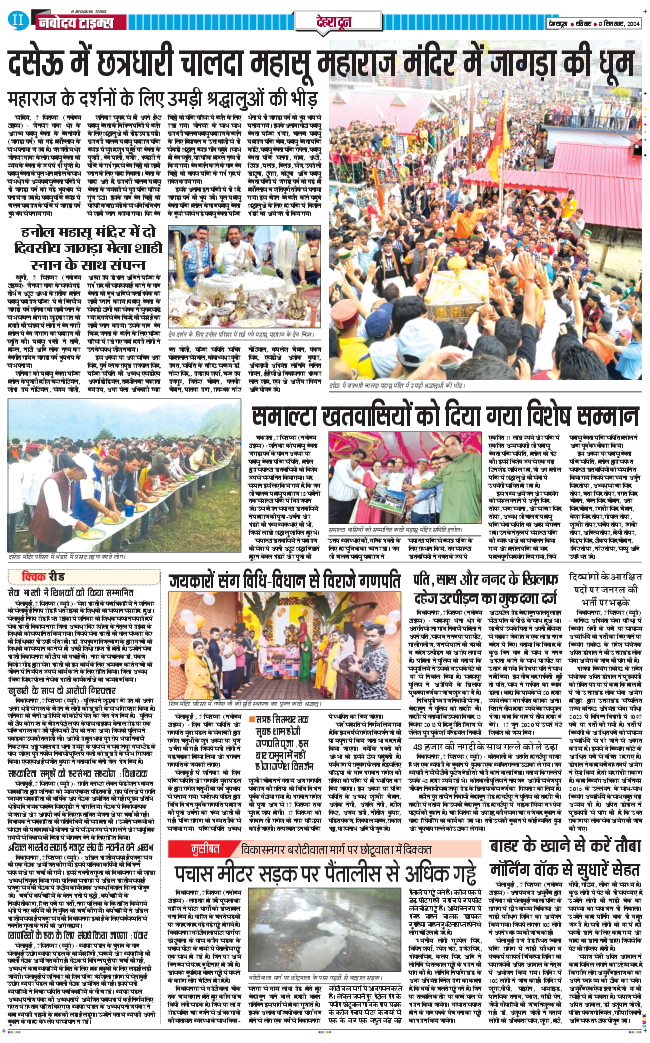 DEHRADUN TIMES 2024-09-08