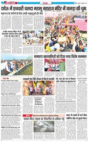 DEHRADUN TIMES 2024-09-08