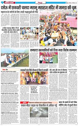 DEHRADUN TIMES 2024-09-08