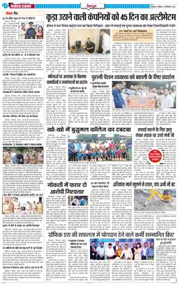DEHRADUN TIMES 2024-09-08