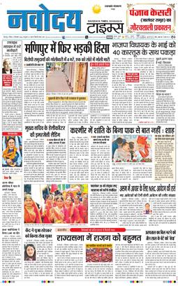 THE NAVODAYA TIMES MAIN UTTARAKHAND AND DEHRADUN 2024-09-08