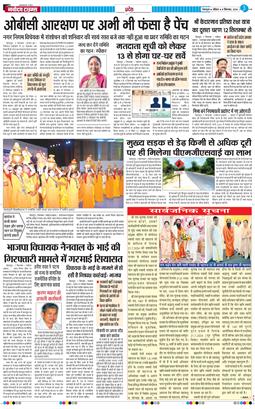 THE NAVODAYA TIMES MAIN UTTARAKHAND AND DEHRADUN 2024-09-08