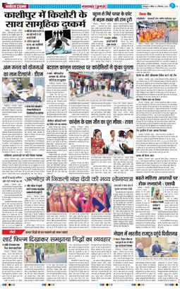 THE NAVODAYA TIMES MAIN UTTARAKHAND AND DEHRADUN 2024-09-08