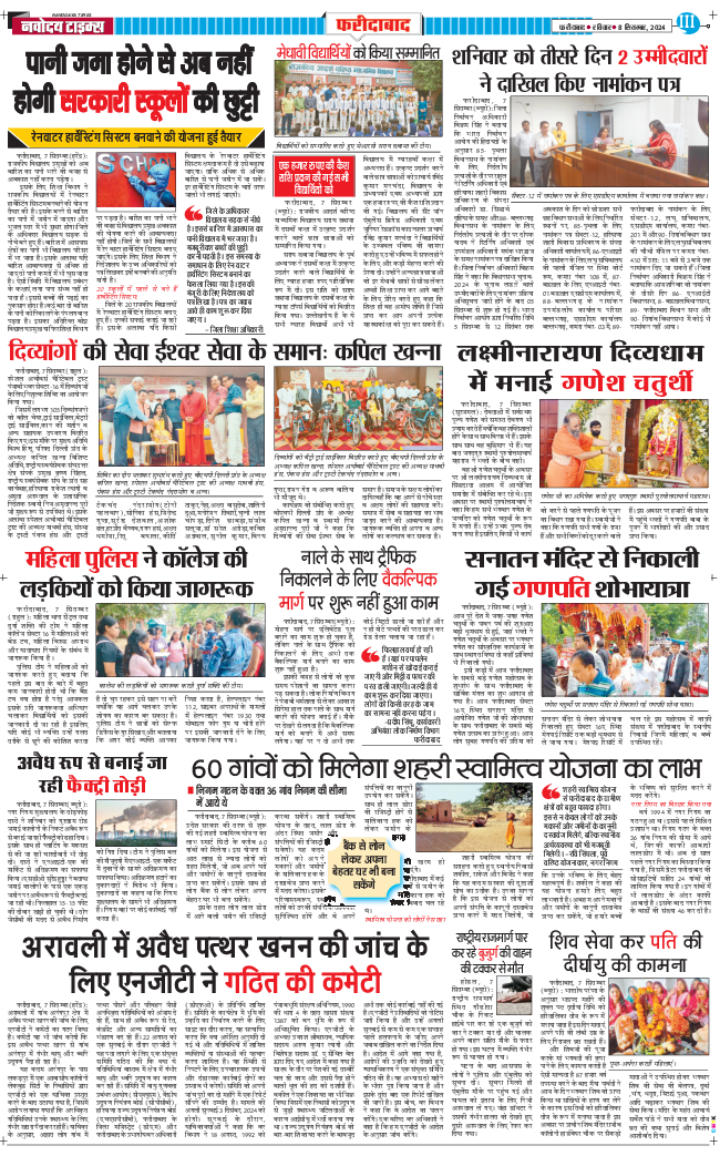 Faridabad 2024-09-08