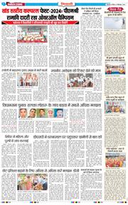 BHIWANI TIMES 2024-09-08