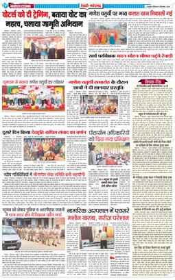 REWARI MAHENDERGARH TIMES 2024-09-08