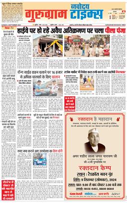 Gurgaon 2024-09-08