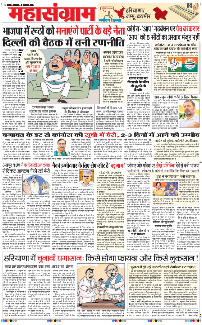 THE NAVODAYATIMES NCR MAIN 2024-09-08