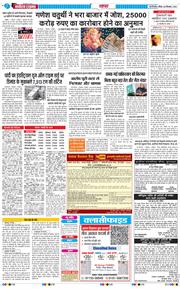 THE NAVODAYATIMES NCR MAIN 2024-09-08