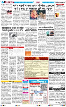 THE NAVODAYATIMES NCR MAIN 2024-09-08