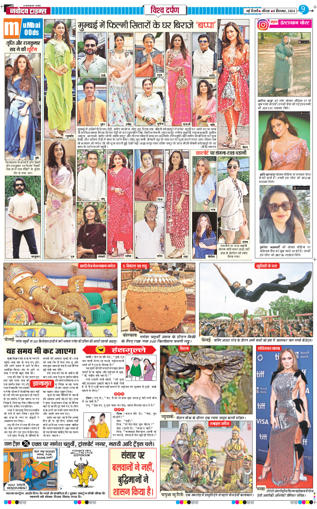 THE NAVODAYATIMES NCR MAIN 2024-09-08