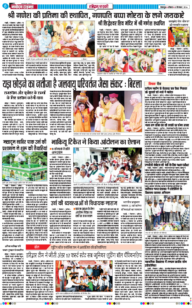 THE NAVODAYA TIMES MAIN UTTARAKHAND AND DEHRADUN 2024-09-08
