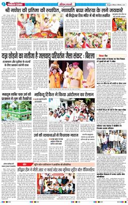 THE NAVODAYA TIMES MAIN UTTARAKHAND AND DEHRADUN 2024-09-08