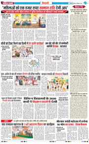 BHIWANI TIMES 2024-09-08