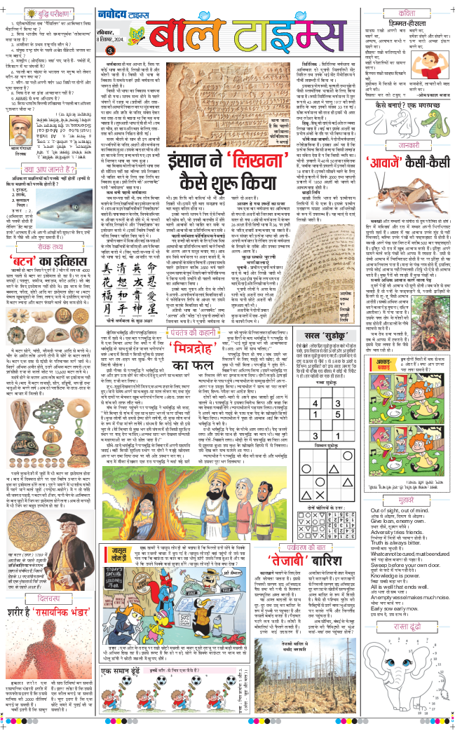 Magazine 2024-09-08