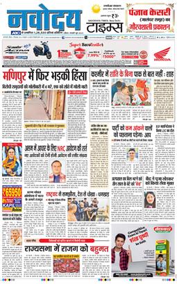 THE NAVODAYATIMES NCR MAIN 2024-09-08