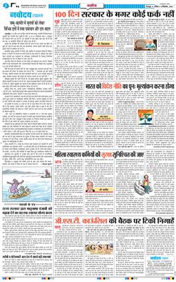 THE NAVODAYA TIMES MAIN UTTARAKHAND AND DEHRADUN 2024-09-08