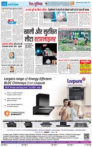 THE NAVODAYA TIMES MAIN UP 2024-09-08