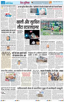 THE NAVODAYA TIMES MAIN UTTARAKHAND AND DEHRADUN 2024-09-08