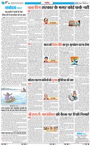 THE NAVODAYA TIMES MAIN UP 2024-09-08