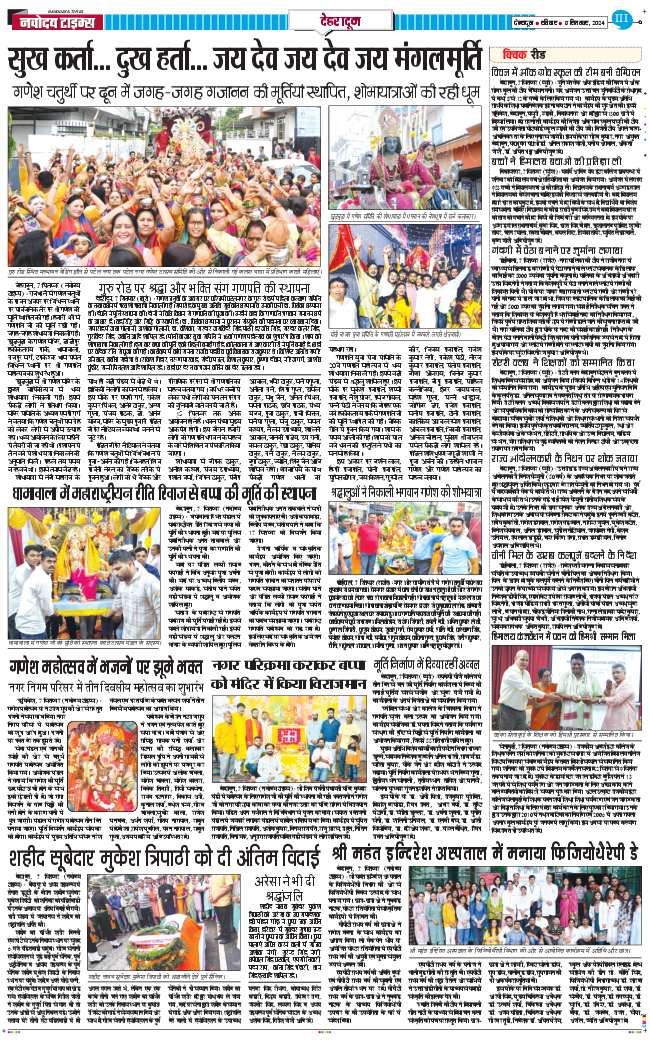 DEHRADUN TIMES 2024-09-08