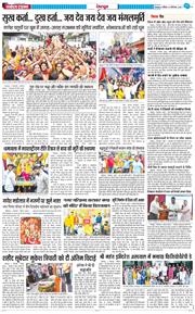 DEHRADUN TIMES 2024-09-08