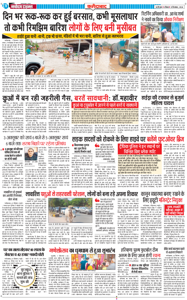 Faridabad 2024-09-08