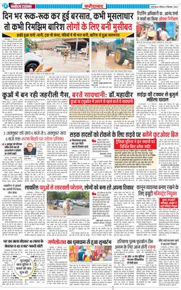 Faridabad 2024-09-08