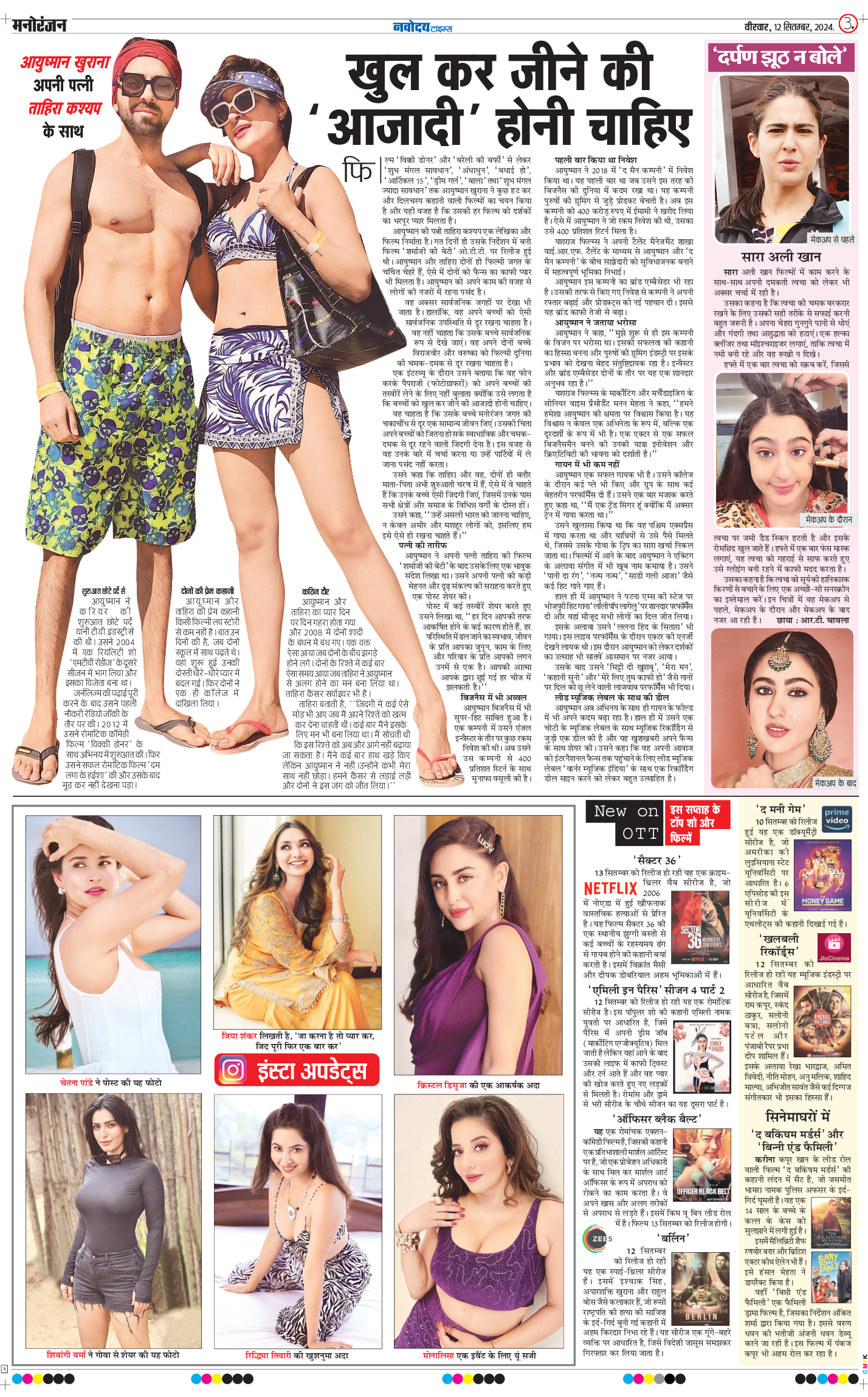 Magazine 2024-09-12