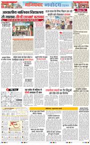 Noida 2024-09-12