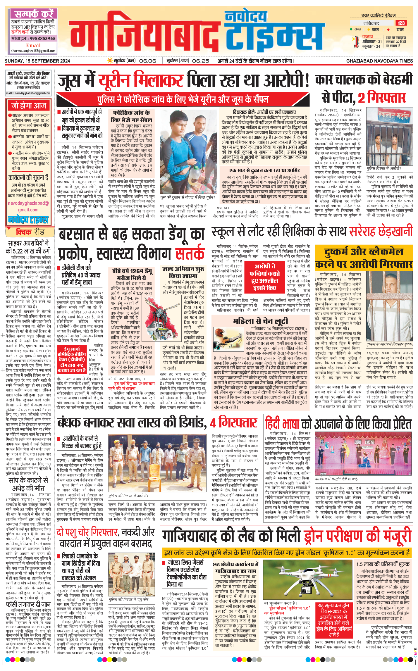Ghaziabad 2024-09-15