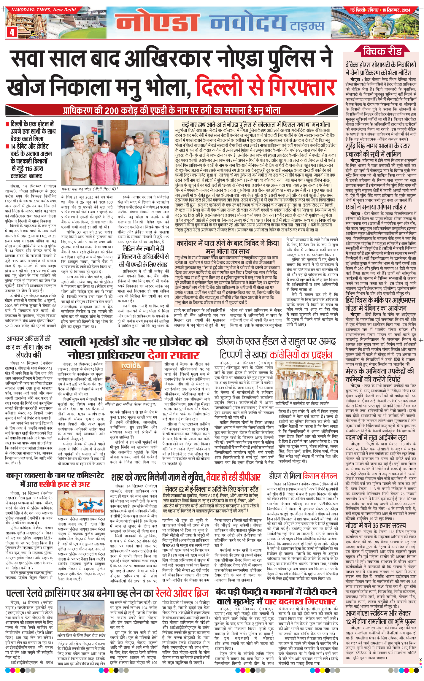 Ghaziabad 2024-09-15