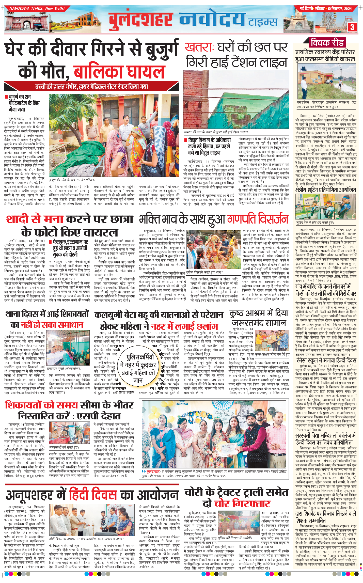 Ghaziabad 2024-09-15