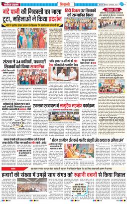 BHIWANI TIMES 2024-09-16