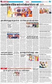 DEHRADUN TIMES 2024-09-16