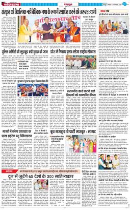 DEHRADUN TIMES 2024-09-16