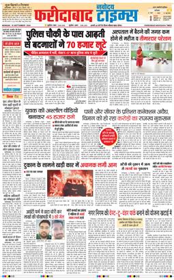 Faridabad 2024-09-16