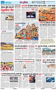 THE NAVODAYATIMES NCR MAIN 2024-09-16