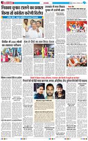 THE NAVODAYA TIMES MAIN UTTARAKHAND AND DEHRADUN 2024-09-16
